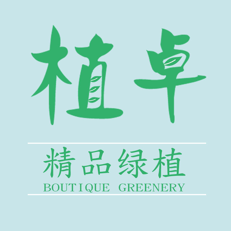 植卓花木