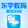 东宇数码