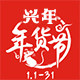 越之家贸易购
