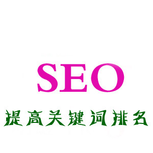 深度SEO