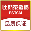 比斯泰数码企业店