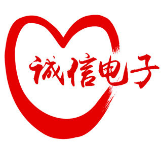 诚信CATV电子