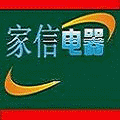 家信连锁