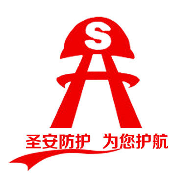 圣防安全