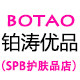 铂涛优品