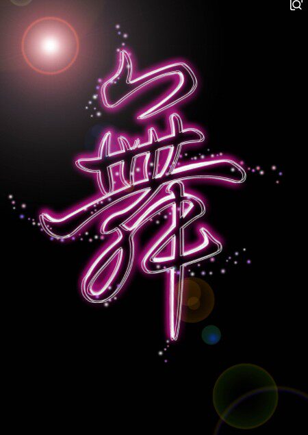 定制舞蹈演出服 店铺LOGO