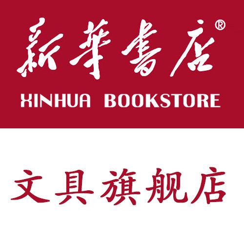 温州新华书店文具专营店