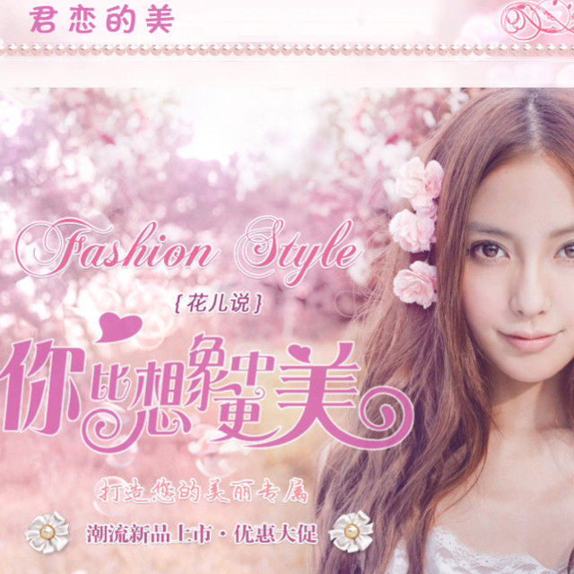 君恋美妆馆