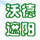 沃德遮阳