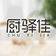 厨驿佳纸业