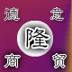 德意隆办公设备