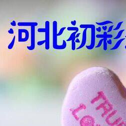 石家庄初彩水族鱼缸配件厂