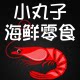 大连小丸子特产零食