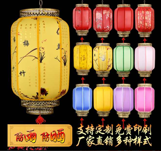 永盛灯笼厂