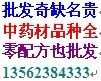 日照人民医药