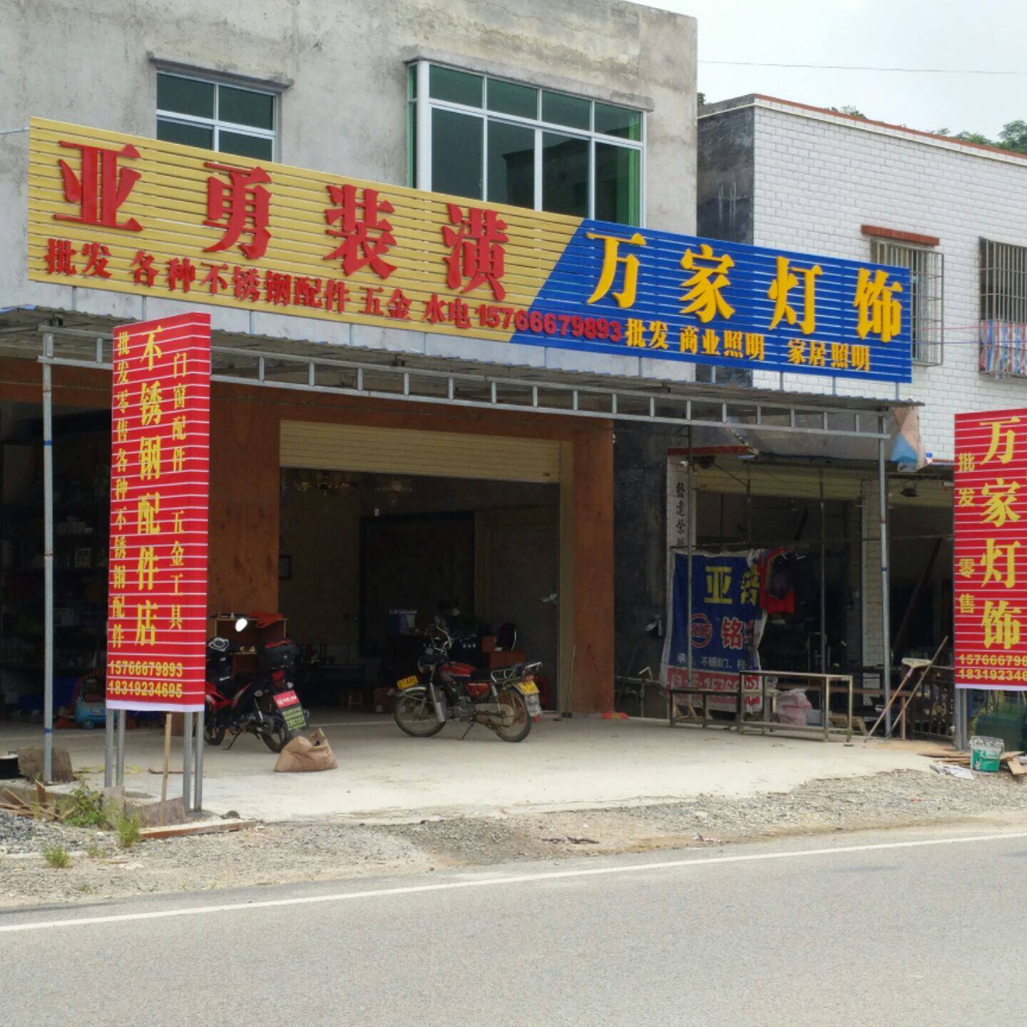 不锈钢门窗制品厂 店铺LOGO