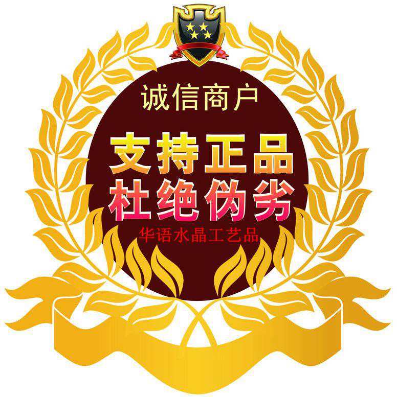 华语水晶工艺品有限公司