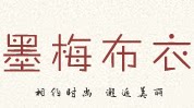 墨梅出品