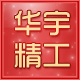 华宇精工线材店