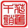 破店家居