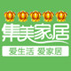集美日用家居商城 店铺LOGO