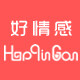 Haoqinggan好情感