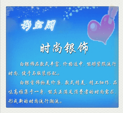 彩宝珠宝阁