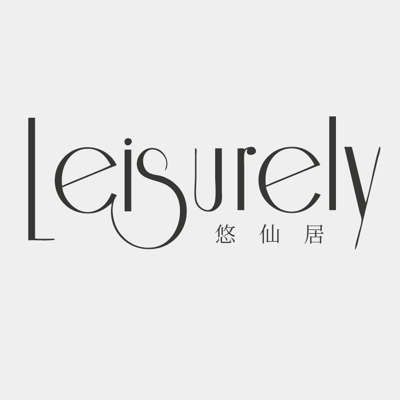 LEISURELY 悠仙居