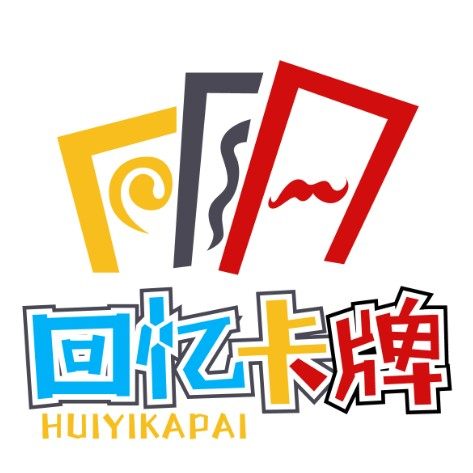 回忆卡牌