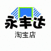 惠州市永丰达五金锁具