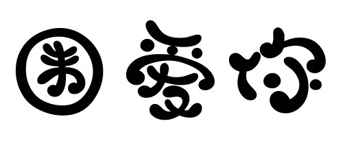 围爱你居家日用企业店