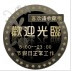 淘淘清仓店吧