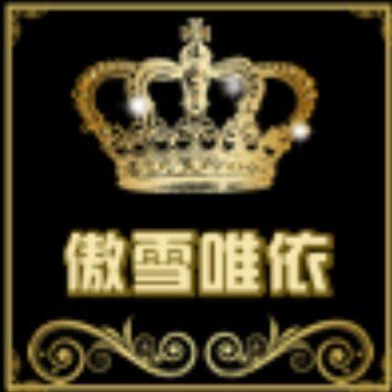 大牌折扣护肤品以沫店