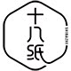 十八纸美陈空间