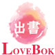 LOVEBOK印书 店铺LOGO
