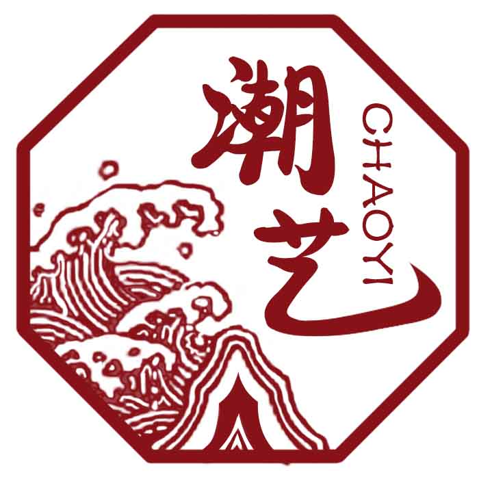 潮艺纸塑包装制品厂