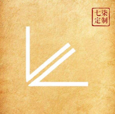 七柒的剪纸日记 店铺LOGO