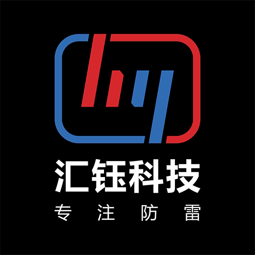 汇钰科技防雷器浪涌