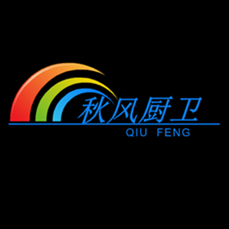 秋风烟灶配件9年老店