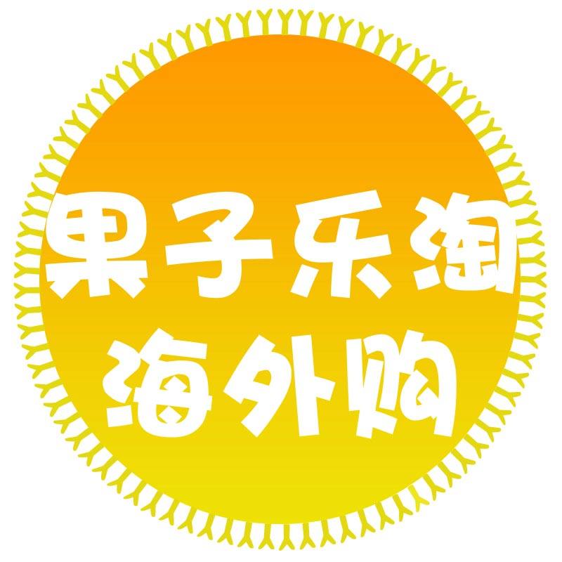 果子乐淘 海外代购