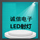 峄城区诚信电子灯具批发