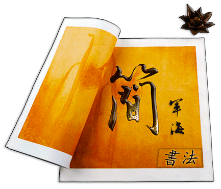 墨聚堂