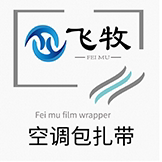 飞牧空调包扎带制冷店