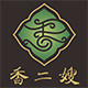 香二嫂炊具店