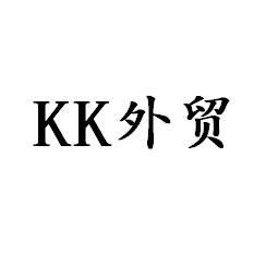 KK外贸 店铺LOGO