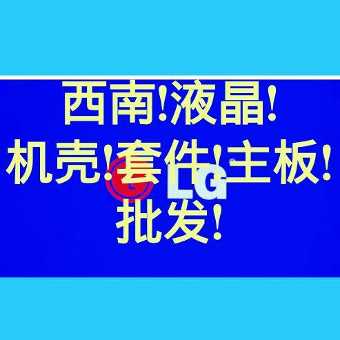 宏亮电器电子中药材