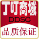 丁叮商城定制