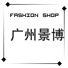 广州景博烘焙用品