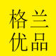 格兰优品潮流地毯