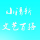 冉妈良品美衣